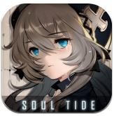 灵魂潮汐破解版_一笑下载站
