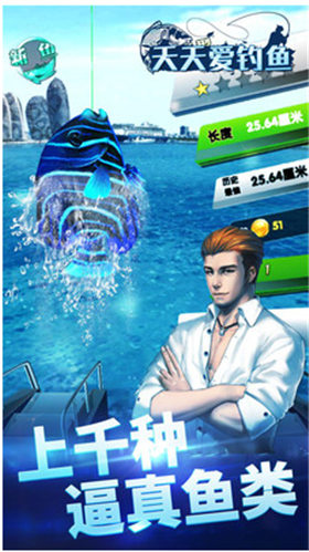 天天爱钓鱼破解版_一笑下载站