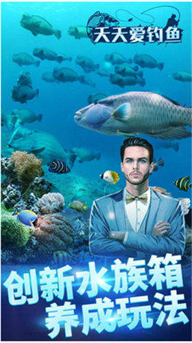 天天爱钓鱼破解版_一笑下载站