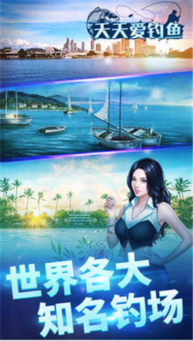 天天爱钓鱼破解版_一笑下载站