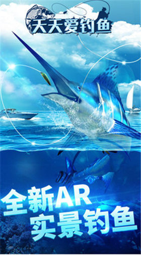 天天爱钓鱼破解版_一笑下载站