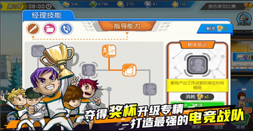 电竞传奇破解版_一笑下载站