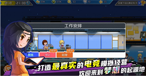 电竞传奇破解版_一笑下载站