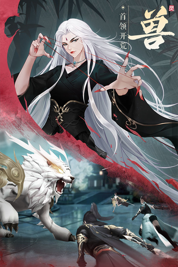 九灵神域_一笑下载站