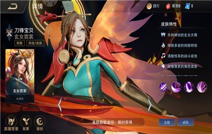 传说对决台服_一笑下载站