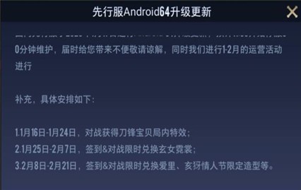 传说对决台服_一笑下载站