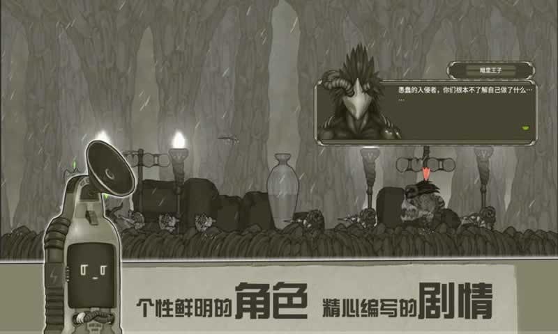 原始旅程破解版_一笑下载站