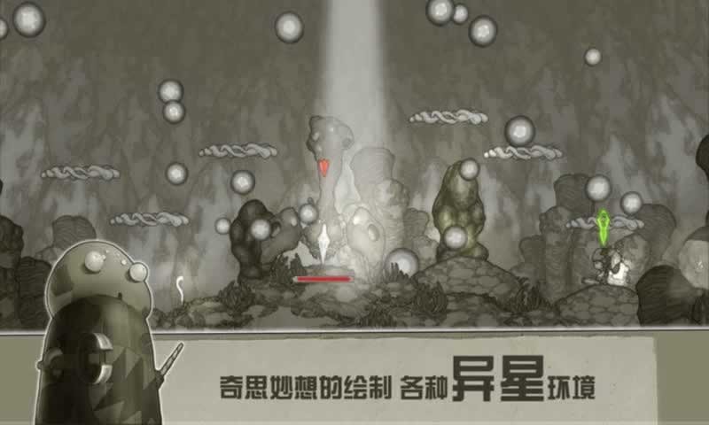 原始旅程破解版_一笑下载站