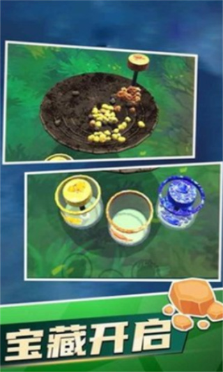探宝计划破解版_一笑下载站