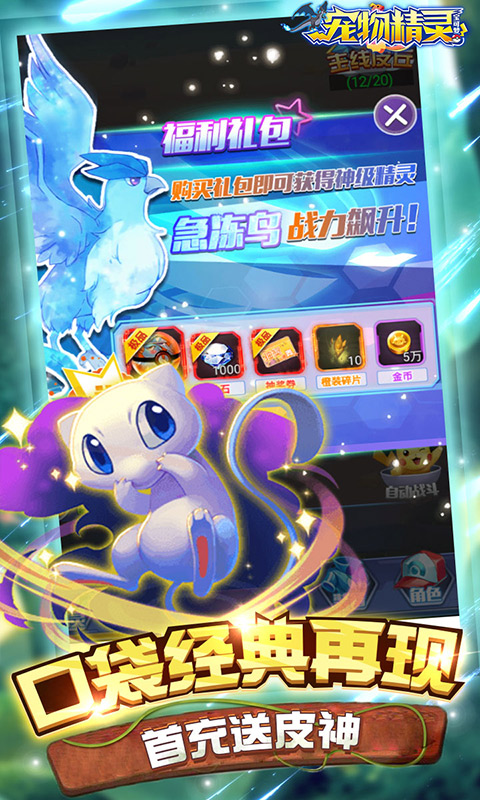 宠物精灵宝可梦满V_一笑下载站