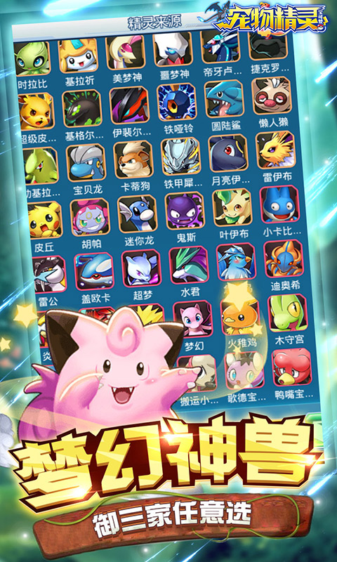 宠物精灵宝可梦满V_一笑下载站