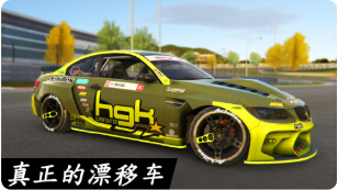 扭矩漂移_一笑下载站