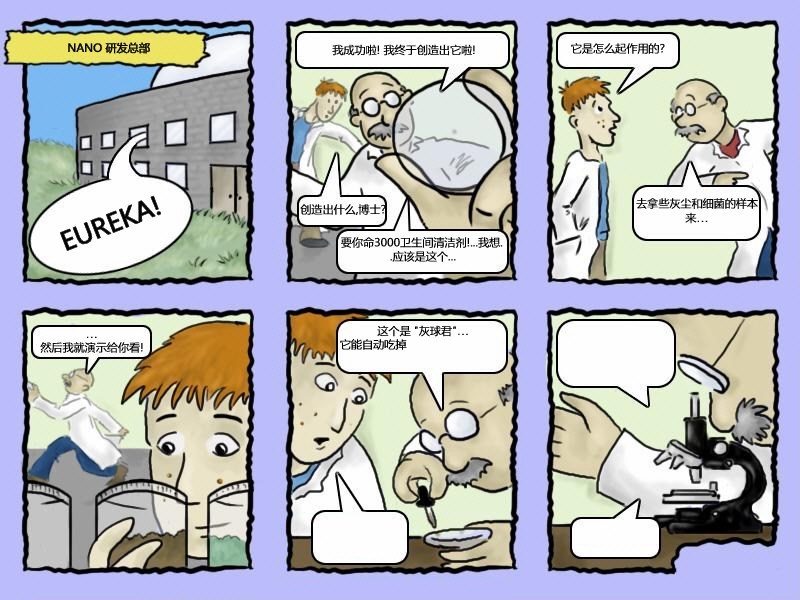 美味星球破解版_一笑下载站