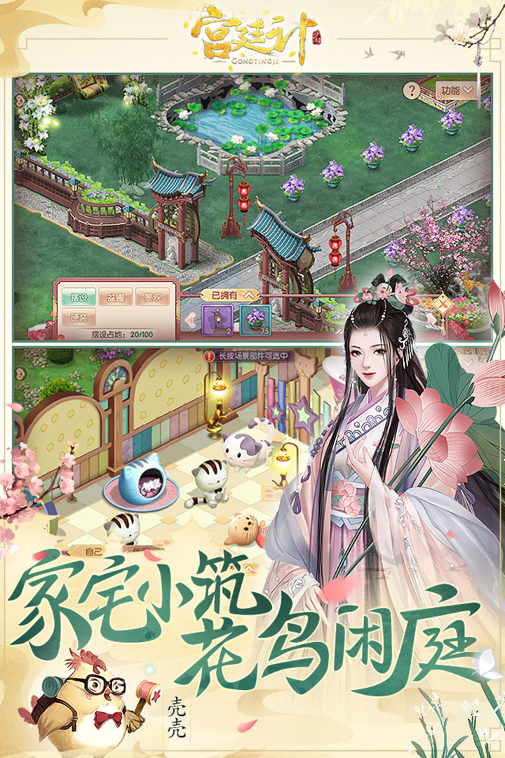 宫廷计手游破解版_一笑下载站