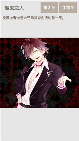 魔鬼恋人汉化版_一笑下载站