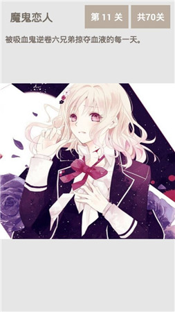 魔鬼恋人汉化版_一笑下载站