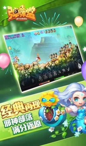 弹弹堂破解版_一笑下载站