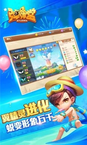 弹弹堂破解版_一笑下载站