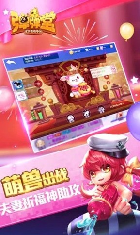 弹弹堂破解版_一笑下载站