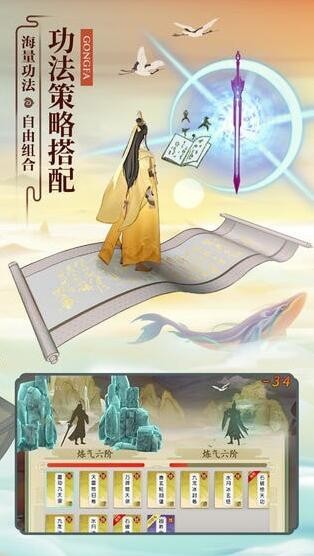 云端问仙内购破解版_一笑下载站