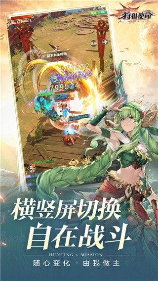 狩猎使命破解版_一笑下载站