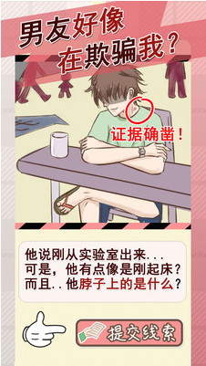 情侣的秘密破解版_一笑下载站