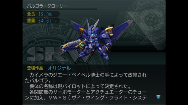 超级机器人大战J_一笑下载站