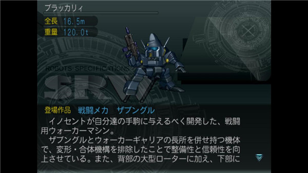 超级机器人大战J_一笑下载站