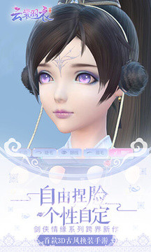 云裳羽衣内购破解版_一笑下载站