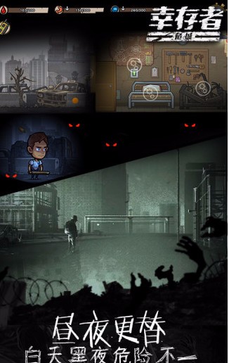 幸存者危城无敌版_一笑下载站