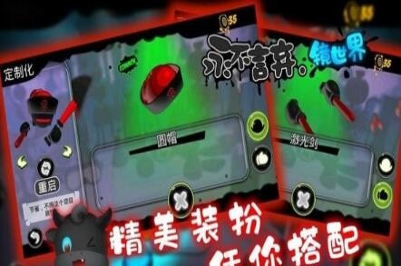 永不言弃镜世界免费版破解版_一笑下载站