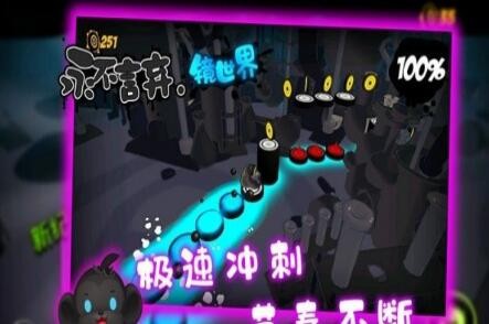 永不言弃镜世界免费版破解版_一笑下载站