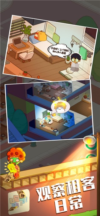 房东模拟器破解版_一笑下载站
