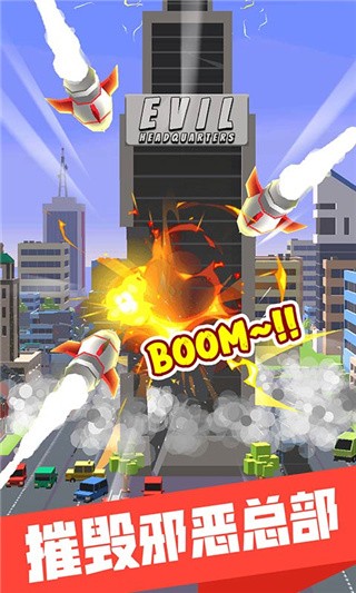 正义小火箭破解版_一笑下载站