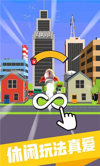 正义小火箭破解版_一笑下载站