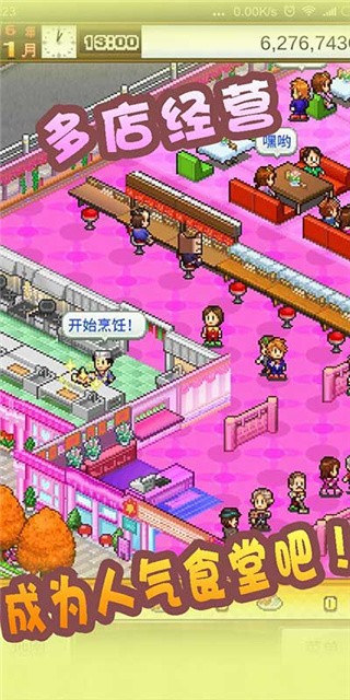 美食梦物语破解版_一笑下载站