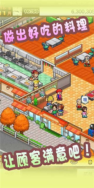 美食梦物语破解版_一笑下载站