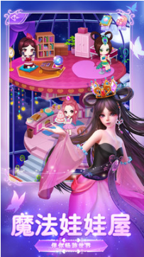 叶罗丽美颜公主_一笑下载站