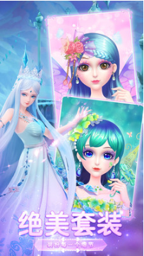 叶罗丽美颜公主_一笑下载站