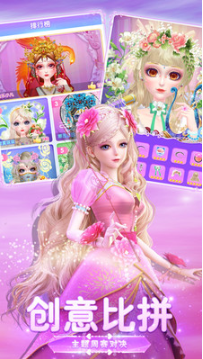 叶罗丽美颜公主_一笑下载站