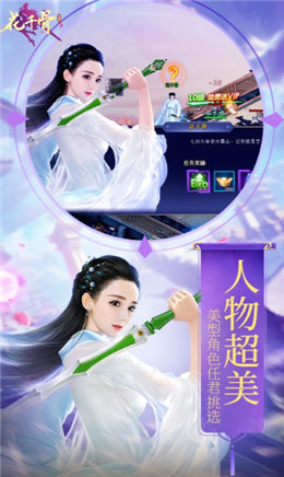 花千骨重制版_一笑下载站