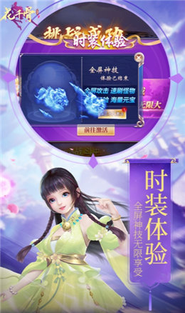 花千骨重制版_一笑下载站