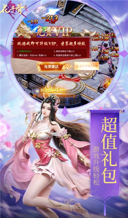 花千骨重制版_一笑下载站