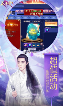 花千骨重制版_一笑下载站