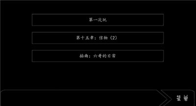 玛丽苏之旅手机破解版_一笑下载站