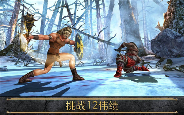 宙斯之子赫拉克勒斯破解版_一笑下载站