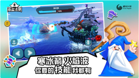 海盗法则_一笑下载站