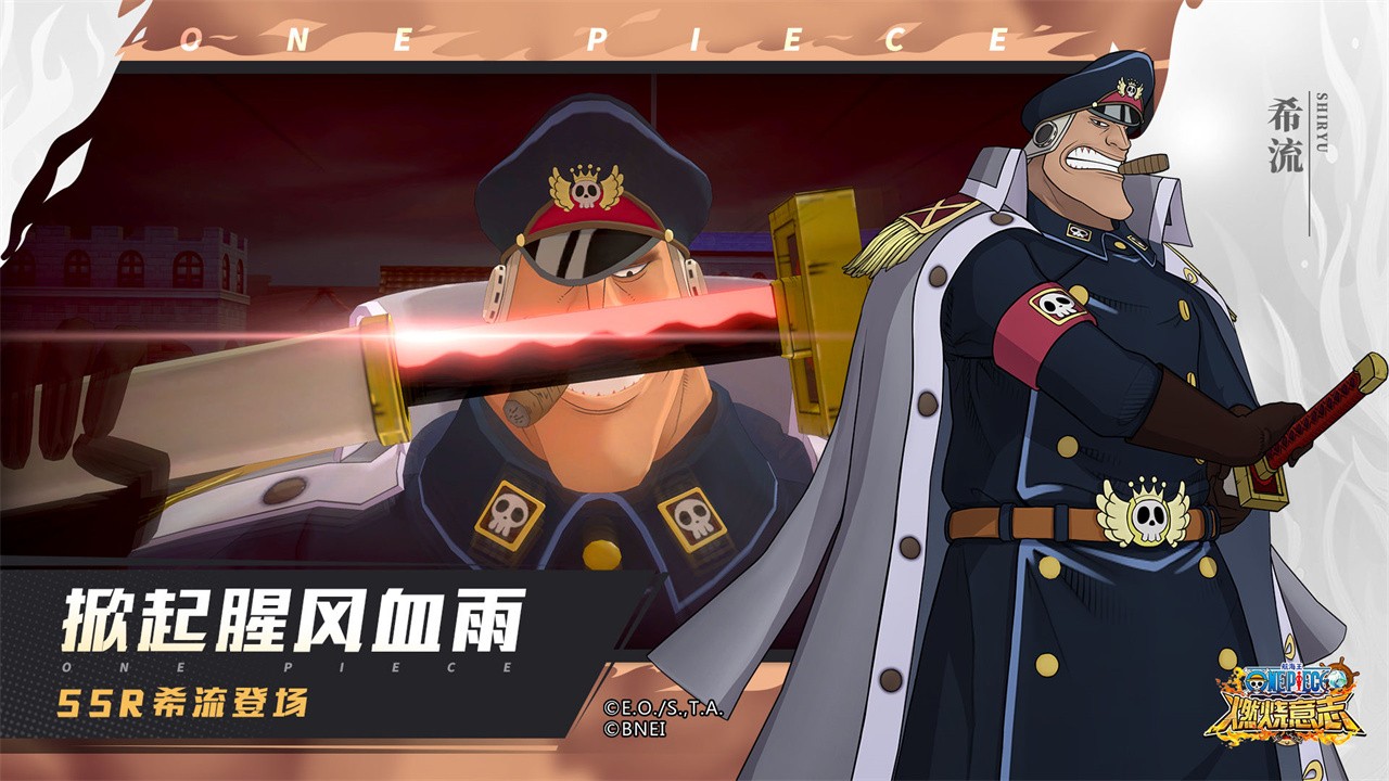 航海王燃烧意志_一笑下载站