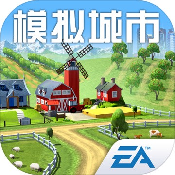 模拟城市我是市长破解版_一笑下载站