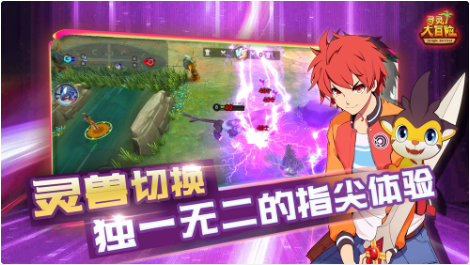 寻灵大冒险_一笑下载站